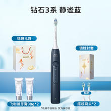 飞利浦 电动牙刷声波成人男女HX5171/6730升级钻石3系