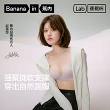 蕉内 固定杯无钢圈内衣 301P63元