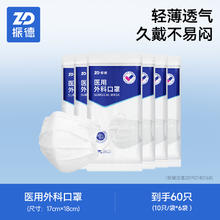 德美舒 一次性医用外科口罩
