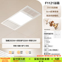 欧普照明 F1101 风暖型浴霸148.1元