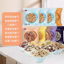 燕之坊 营养早餐粥 五谷杂粮粥100g*9袋￥19.90 5.0折