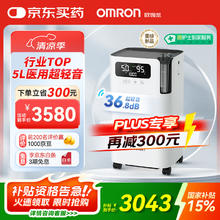欧姆龙 OMRON Y-5103W 逸享系列 医用分子筛制氧机