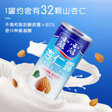 露露 经典原味杏仁露240ml*20罐植物蛋白饮料送礼整箱礼盒
