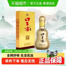 88VIP会员：口子窖 真藏实窑 拾年型 50%vol 兼香型白酒 100ml 单瓶装券后28.4元