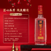 泸州老窖 八年窖头曲和之礼52度礼盒装500ml*2瓶浓香型白酒券后163元