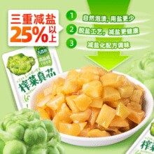 鲜脆可口！吉香居 榨菜 500g 25g*20袋 原味￥9.01 3.6折 比上一次爆料上涨 ￥4.61