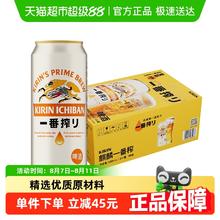 KIRIN 麒麟 一番榨啤酒500ml*24罐