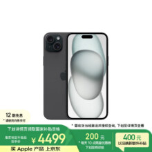 Apple/苹果 iPhone 15 Plus 手机 黑色 128G4699元 每天10点限量到4499