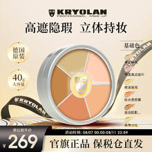 KRYOLAN 盖世英雄六色遮瑕盘 基础色 40g 七夕礼物