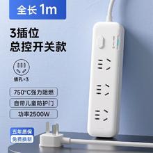 海锚 ANCHOR 三插位总控开关插线板 1米4.34元