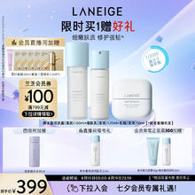 兰芝 新水酷清润礼盒【细肤露160ml+细肤乳120ml+啫喱霜50ml】赠精华30ml券后339.15元