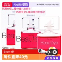 Santen 参天 日本进口 beautyeye 玫瑰眼药水 12ml*2支装￥66.82 1.7折