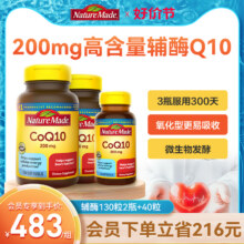 Nature Made 天维美 CoQ10辅酶200mg*300粒装（含130粒*2瓶+40粒）395包邮包税