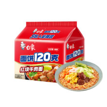 白象 方便面 大面饼120克红烧牛肉面五连包含料包共139g*5袋 泡面速食9.9元