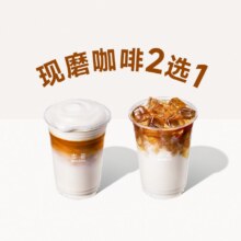 古茗 古茗咖啡（含生椰拿铁）二选一兑换券9.9元