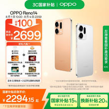 OPPO Reno14 12GB+256GB 日月光 高清长焦实况 全新小直屏 AI拍照