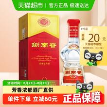 剑南春 水晶剑52度白酒750ml*1瓶浓香型531元