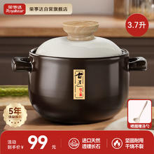 荣事达 直柄3升 陶瓷砂锅 3.7L券后47.03元