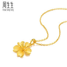 七夕甜蜜礼：周生生 Chow Sang Sang 黄金吊坠 足金樱花 79431P计价 3.2克（不含素金项链）券后2735.56元