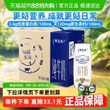 特仑苏 蒙牛特仑苏纯牛奶250ml*16盒优质营养早餐奶牛奶32.3元