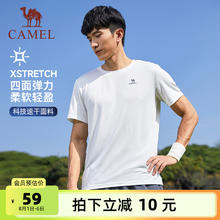 88VIP会员：骆驼 运动速干衣T恤男夏季薄款透气爸爸户外跑步健身短袖体恤上衣
