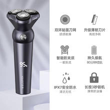 徕芬 电动剃须刀全新HS-38数显高配版159元