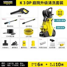 卡赫 KARCHER 卡赫 K4S 高压水枪 1800W