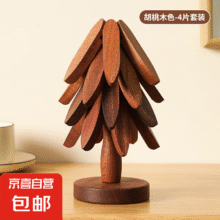 隔热垫餐垫 隔热垫 胡桃色四片+底座7.6元