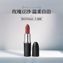 M·A·C 魅可 MAC魅可大子弹头哑光雾面易上色保湿持久3.5g母亲节 #666大宠粉券后83元