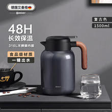 艾曼格 IMOGY 德国艾曼格保温水壶家用保温壶大容量热水壶316L不锈钢保暖壶