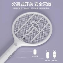 虎辉照明 TIGERFIRE 新国标 充电式超强力电蚊拍券后7.9元