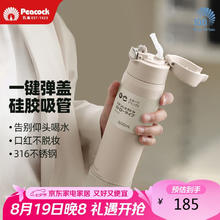 孔雀 保温杯 316不锈钢 550ml DPA76.77元
