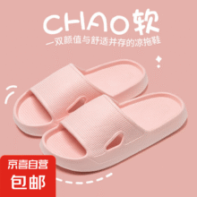 拖鞋居家外穿EVA拖鞋