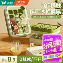 双枪 冰格制冰模具冻冰块食品级冰块模具 家用制冰块制作器冰箱储冰4.45元