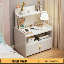 修乐 XIULE 床头柜【单抽】暖白色33*26*60cm券后27.49元包邮