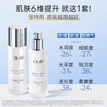 OLAY 超抗小白瓶美白水乳洁面礼盒美白去黄提亮护肤品套装271.09元