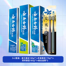 云南白药 牙膏超值护龈装535g+2支牙刷清新口气亮白套装3+2券后51.59元