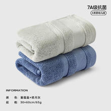 三利 纯棉毛巾 雾霾蓝+皓月灰7A抗菌100%纯棉 2条券后14.9元