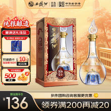 西凤酒 匠酿 酒海窖龄 52%vol 凤香型白酒 500ml 礼盒装75.2元