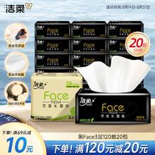 洁柔 黑Face系列 抽纸 3层120抽20包(大规格M码)59.9元