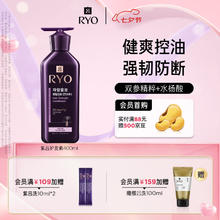 有券的上：Ryo 吕 护发素紫吕强韧发根长效控油护发素400ml 油性头皮50.9元