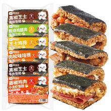 有券的上：林饱饱 黑椒芝士猪排饭团150g（任选6件）