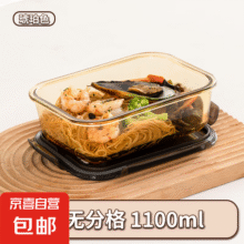 高颜值玻璃饭盒微波炉高硼硅耐热密封分隔保鲜盒 上班族康宁平替 长方形无格1100ML14.9元 (月销2000+)
