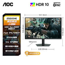 AOC 25英寸180Hz电竞FastIPS台式电脑显示器25G10E液晶144hz屏幕24681元