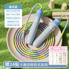 限移动端、京东百亿补贴：匹克 儿童竹节跳绳 2.6米可调节+24姓名贴券后9.9元
