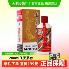 茅台 MOUTAI 53度200ml酱香白酒单瓶装H590元