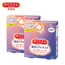 MegRhythm 花王美舒律 美舒律 蒸汽眼罩 25片 全家福多款香型15.05元（需买2件，需用券）