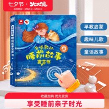 火火兔 × 孩悦时光 听说读唱早教全能发声书￥27.70 2.5折 比上一次爆料降低 ￥2.2