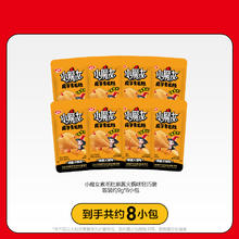 卫龙 爆款零食组合 任选7件