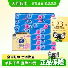 维达 超韧抽纸3层S码家用纸巾卫生纸整箱3层100抽24包券后21.55元